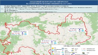 Прогноз погоды на 23 июля: Дождь и гроза ожидаются