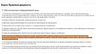 Яндекс Маркет отказывается от ответственности за атаки дронов